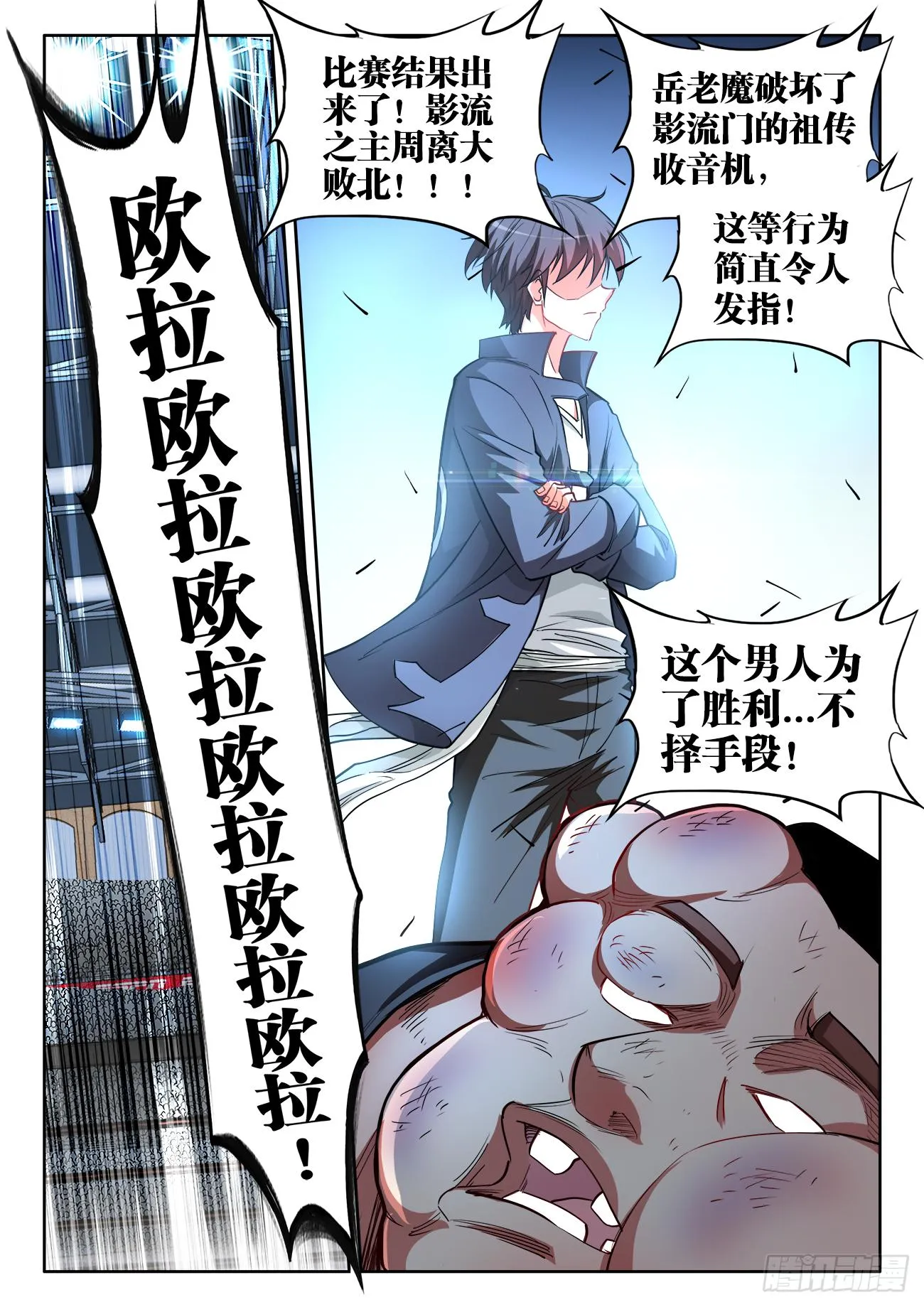 059、不择手段 第13页