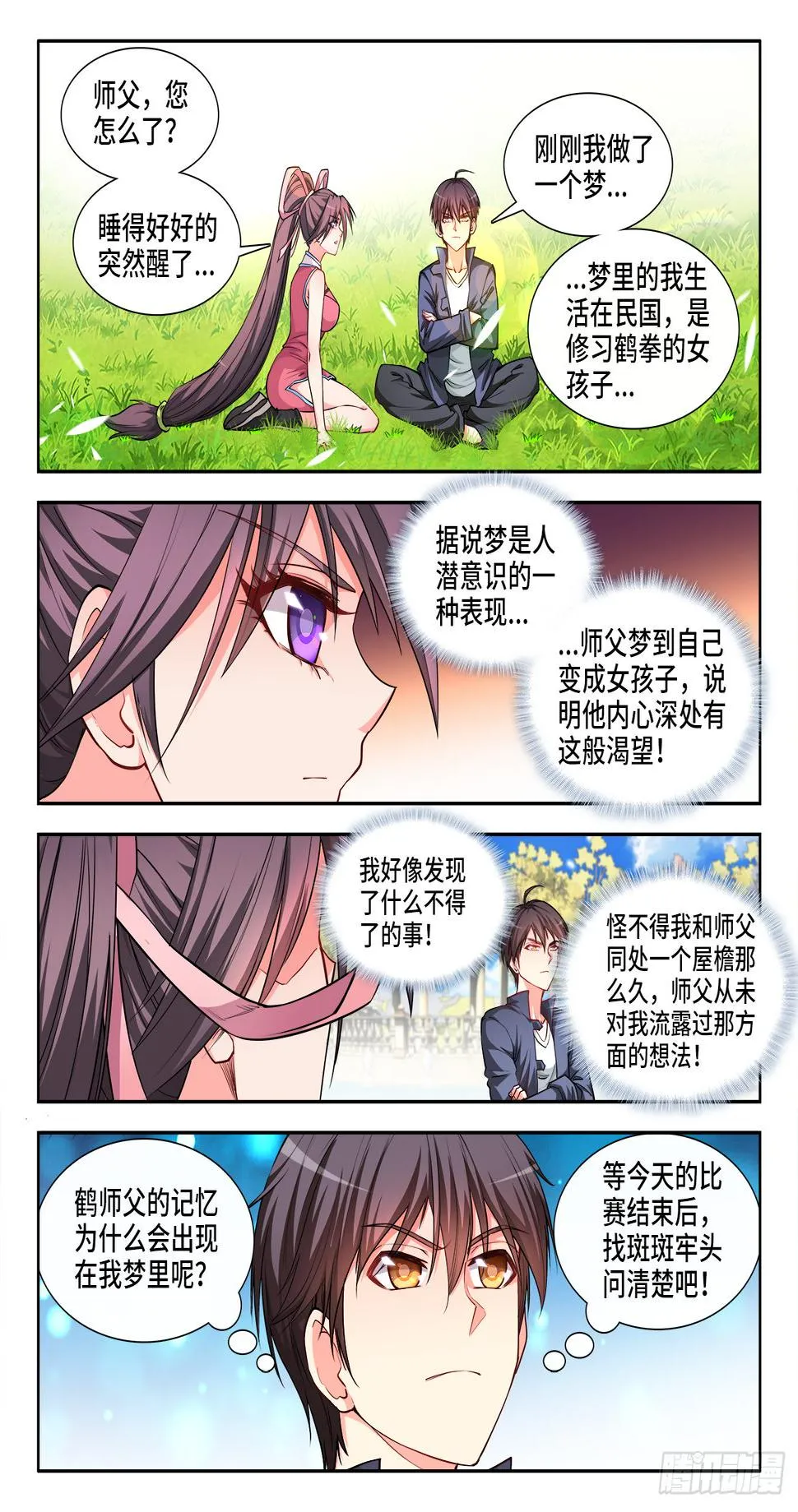 058、大力碎岩拳 第1页