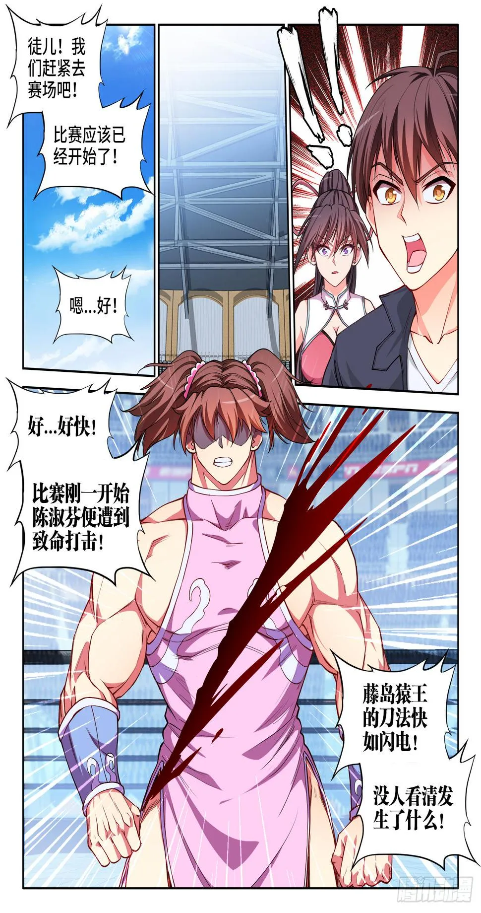 058、大力碎岩拳 第2页