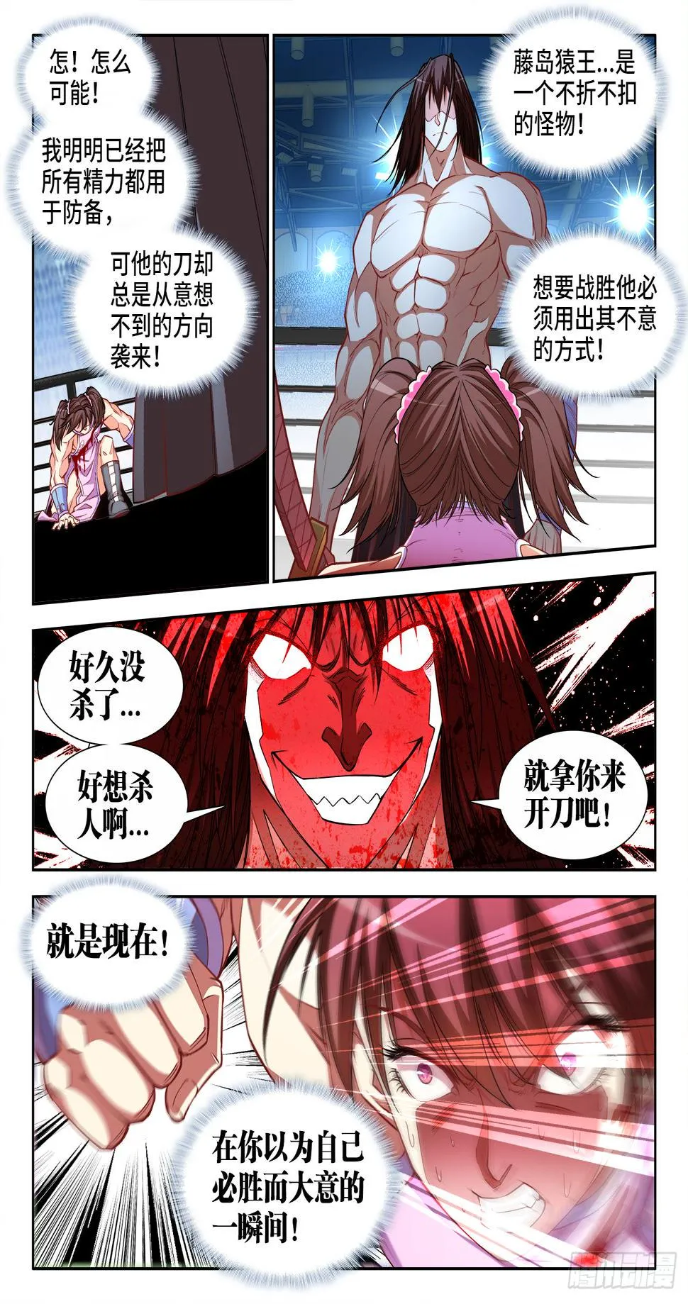 058、大力碎岩拳 第3页