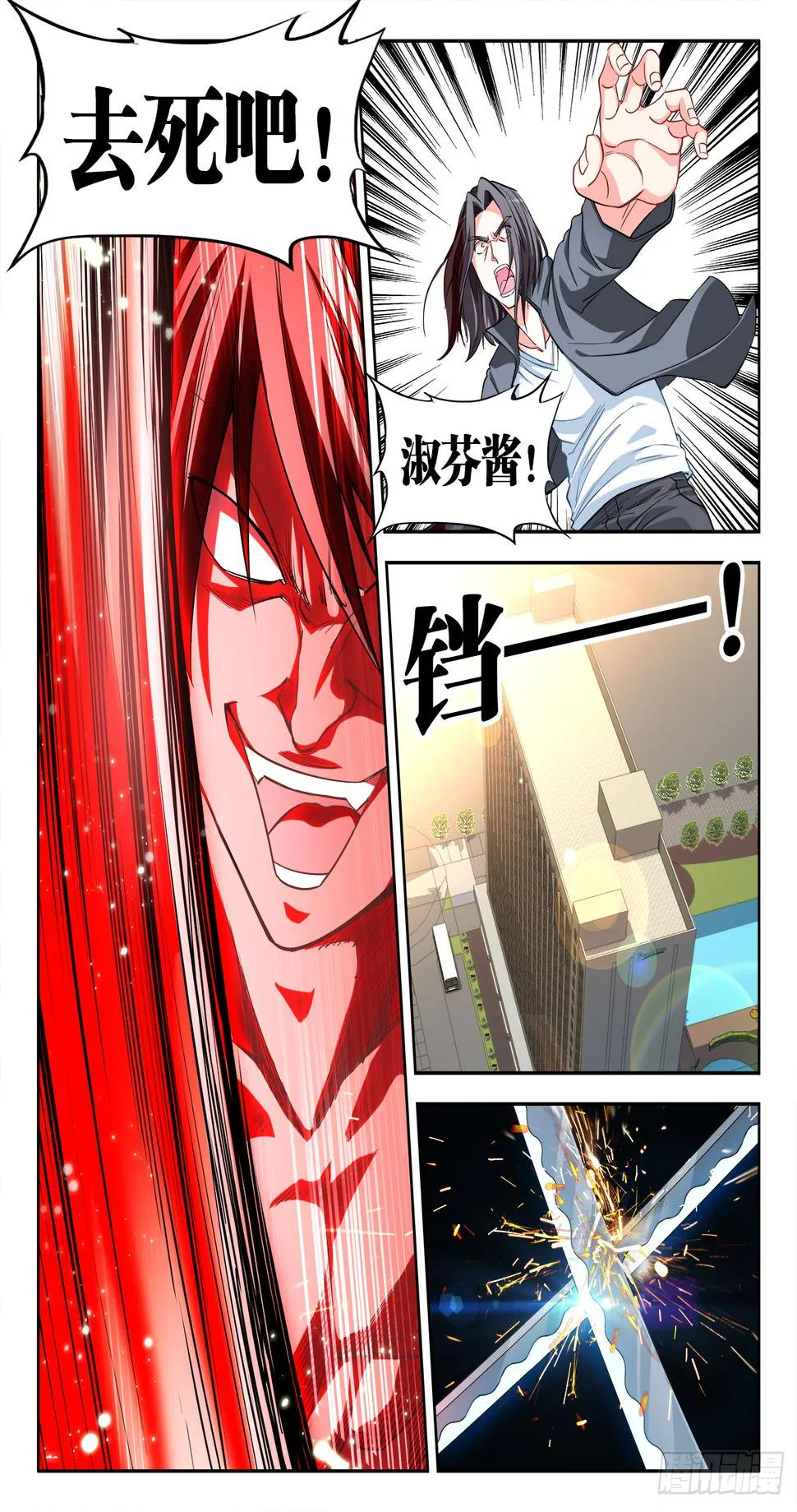 058、大力碎岩拳 第11页
