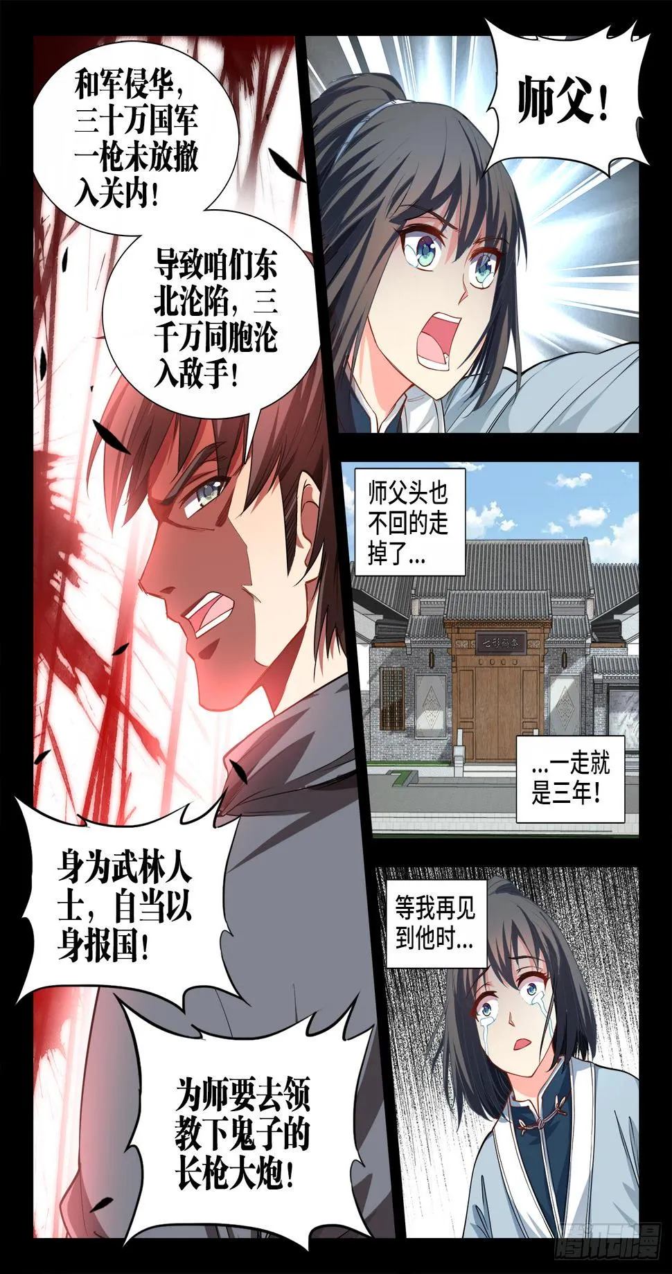 057、梦 第11页