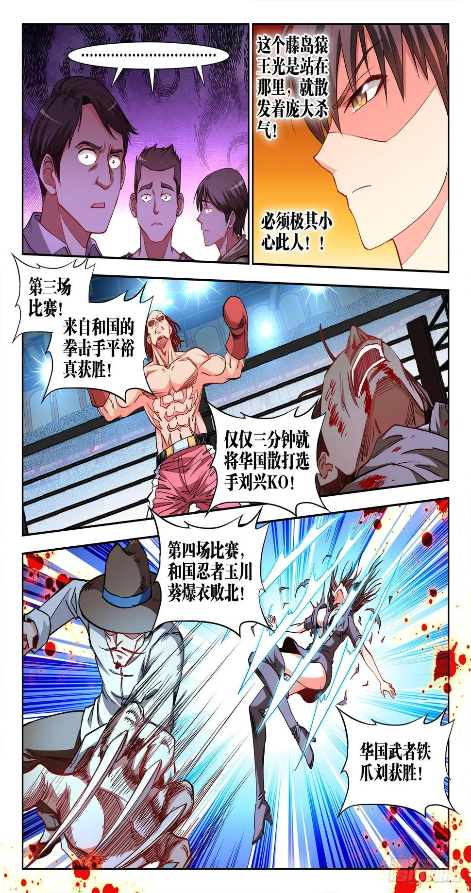 056、岳老魔 第4页