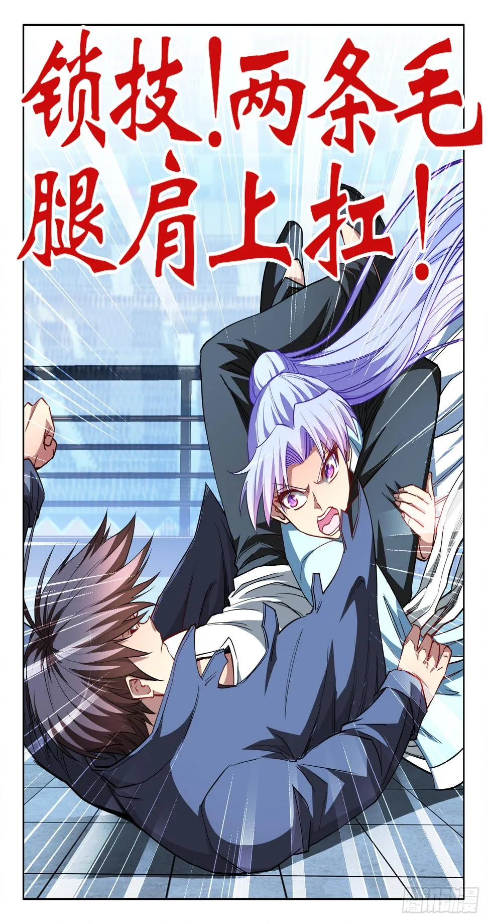 056、岳老魔 第8页