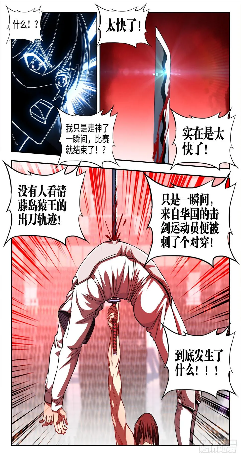 055、藤岛太一 第12页