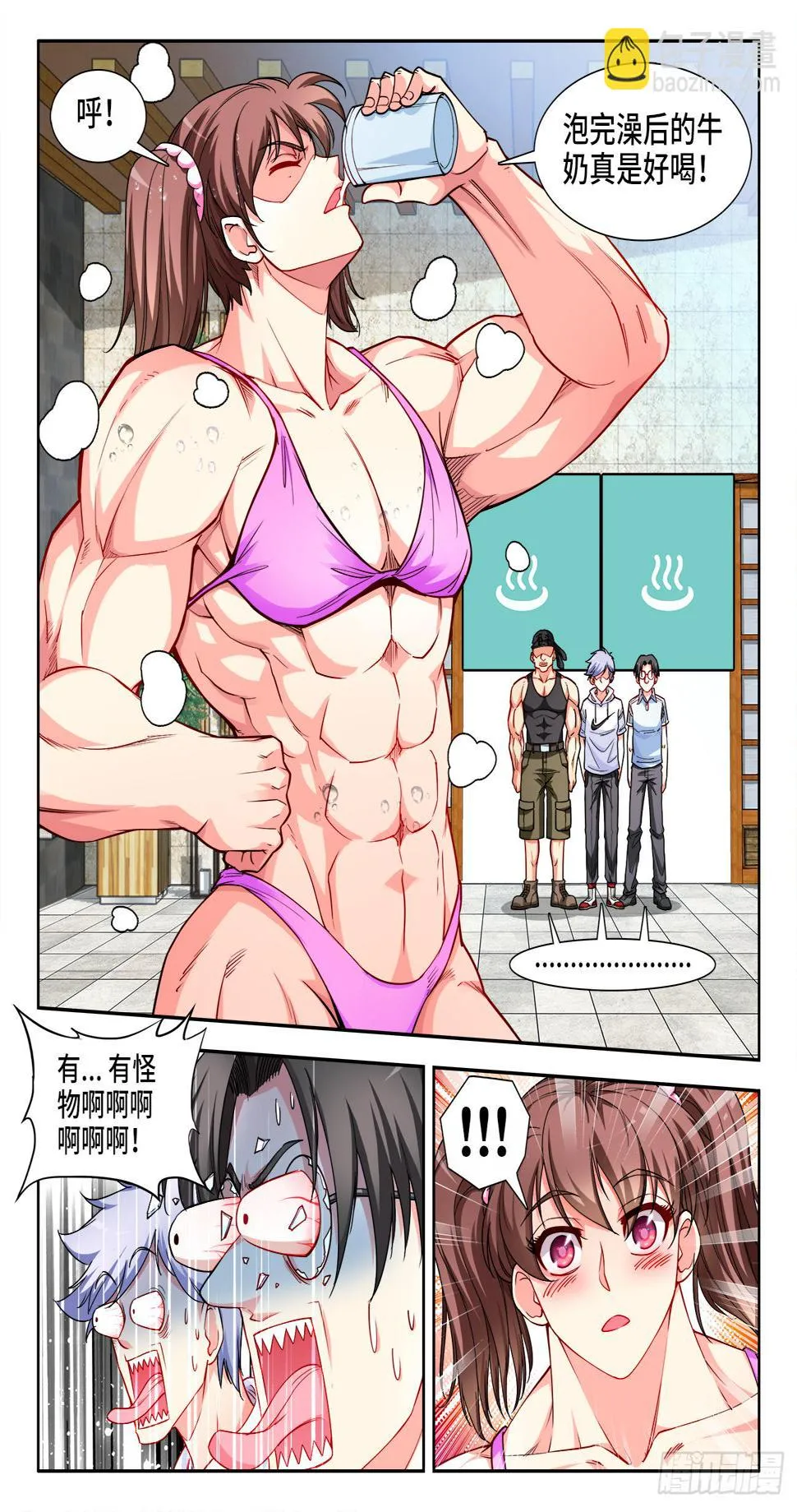 053、溺水 第3页