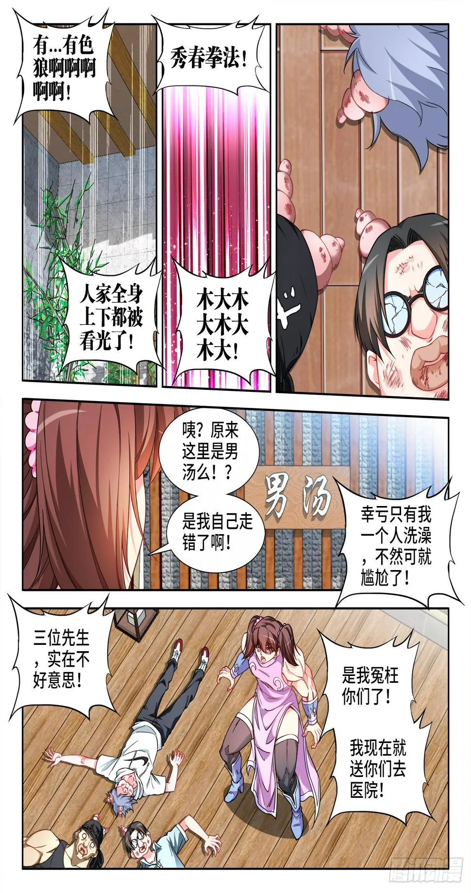053、溺水 第4页