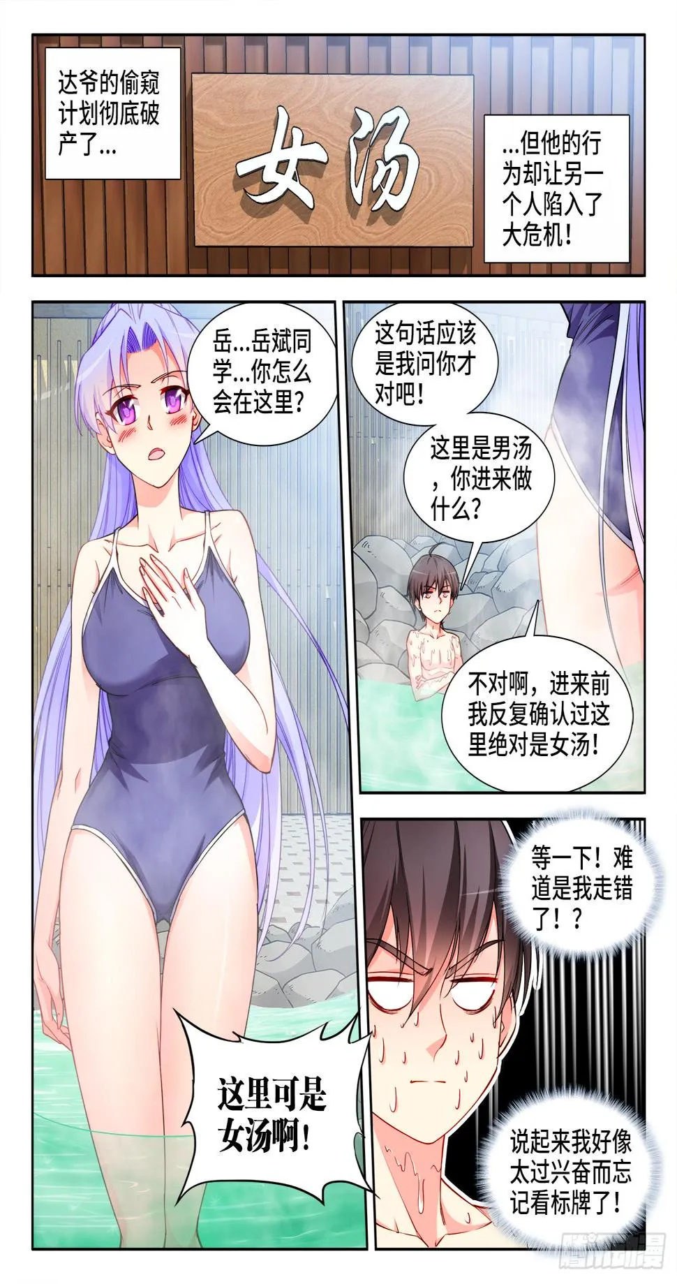 053、溺水 第5页