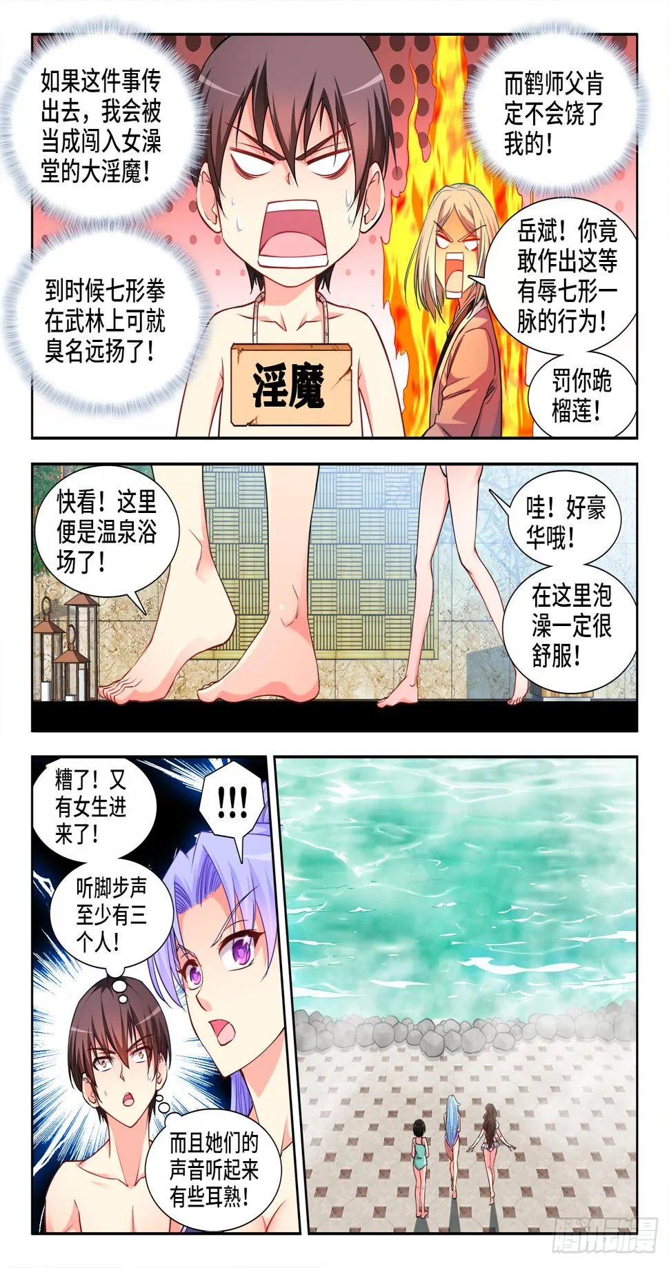 053、溺水 第6页