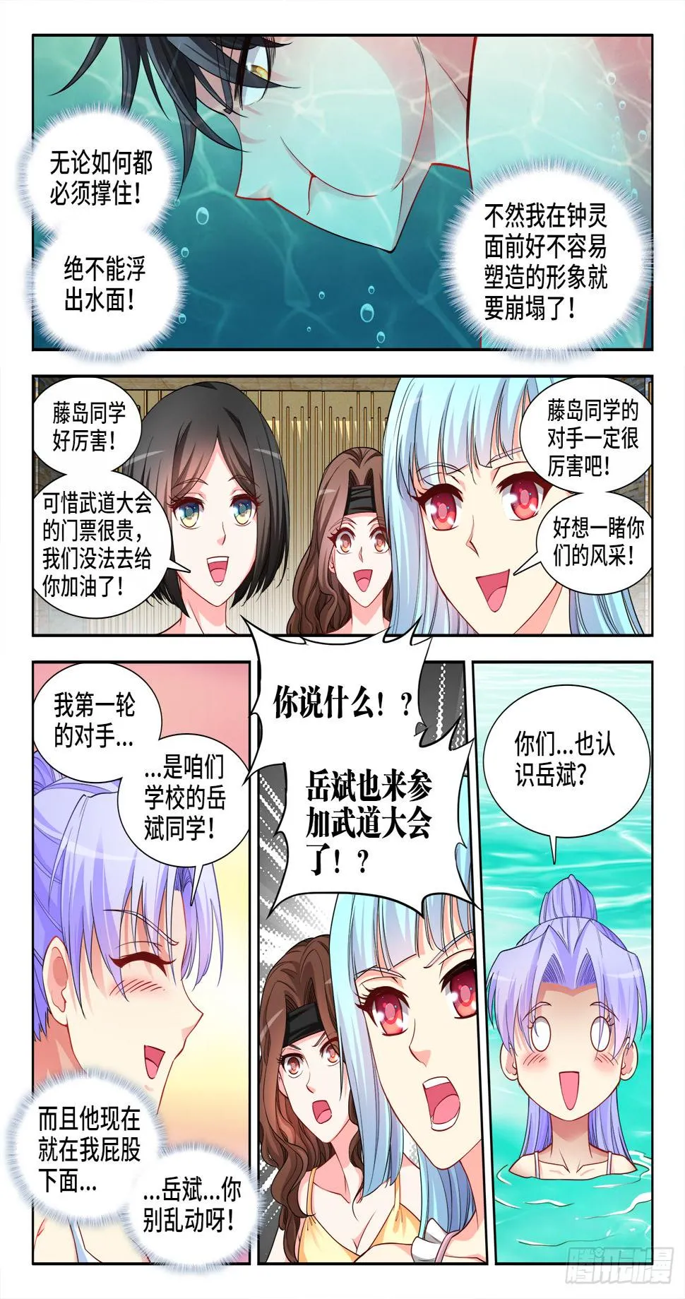 053、溺水 第9页