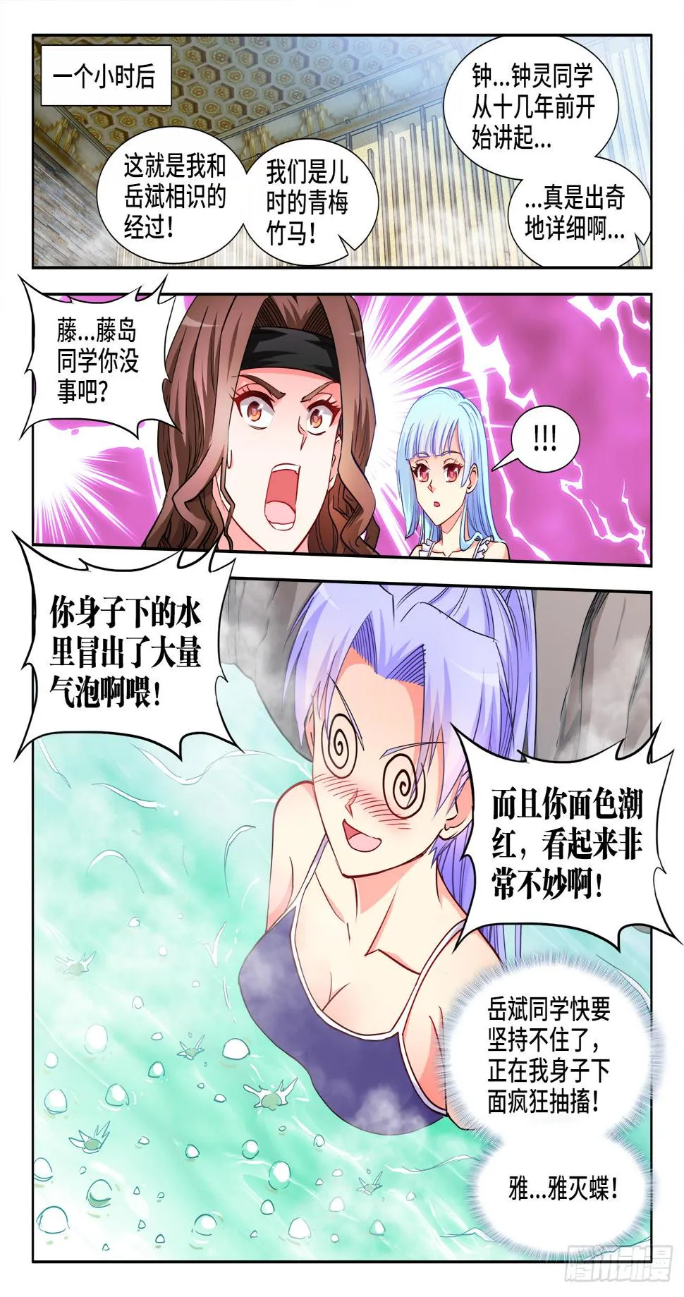 053、溺水 第10页