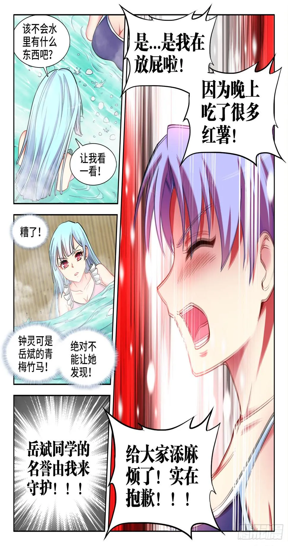 053、溺水 第11页