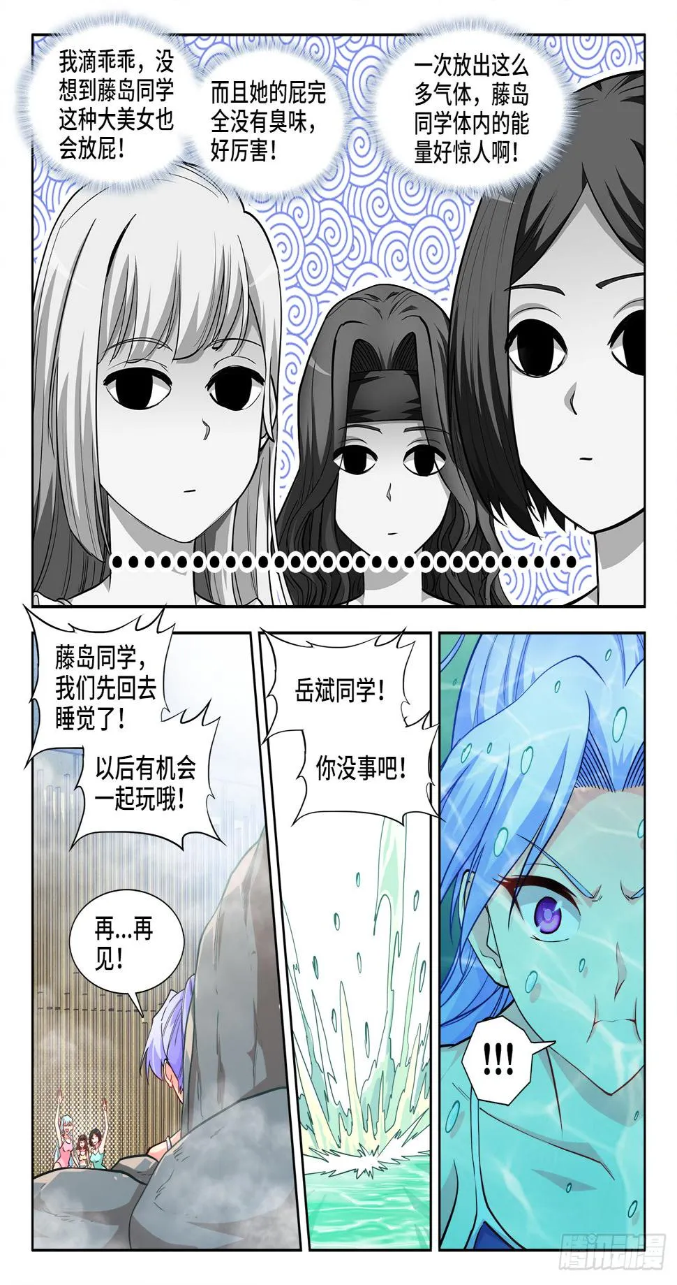 053、溺水 第12页