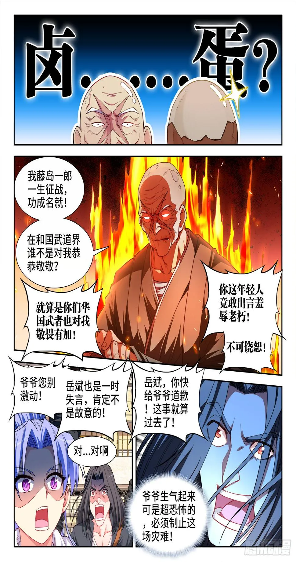 052、危险边缘 第1页
