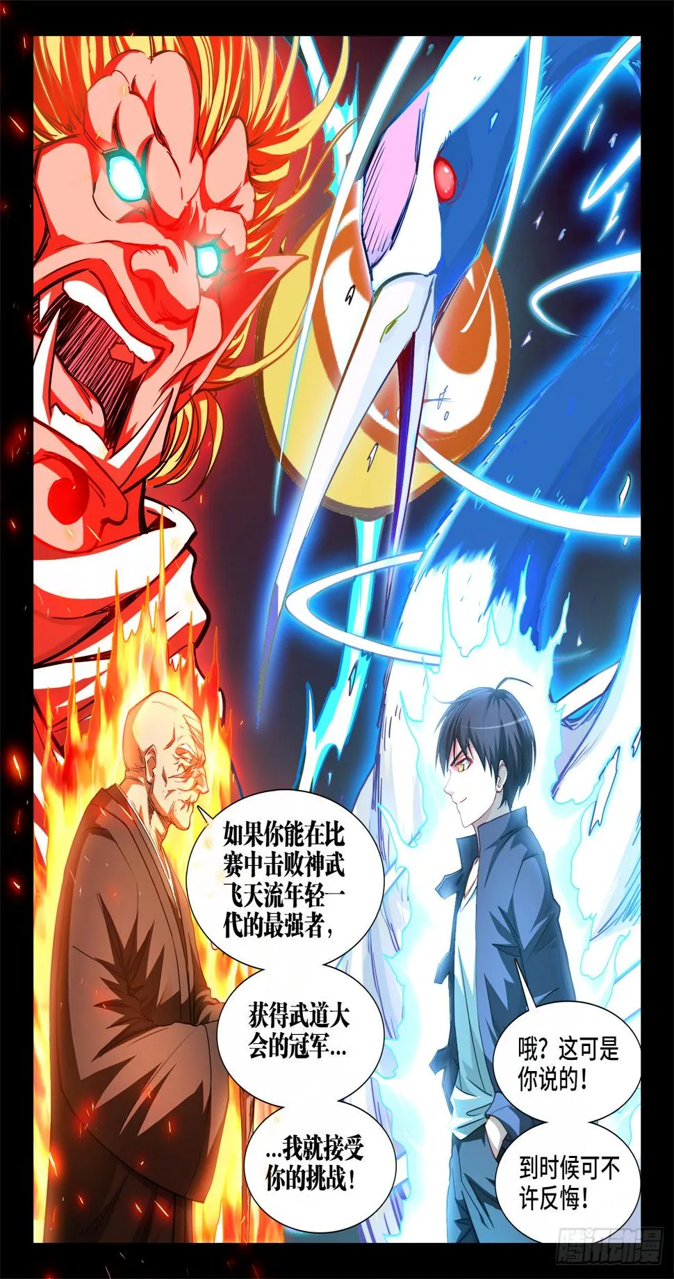 052、危险边缘 第3页