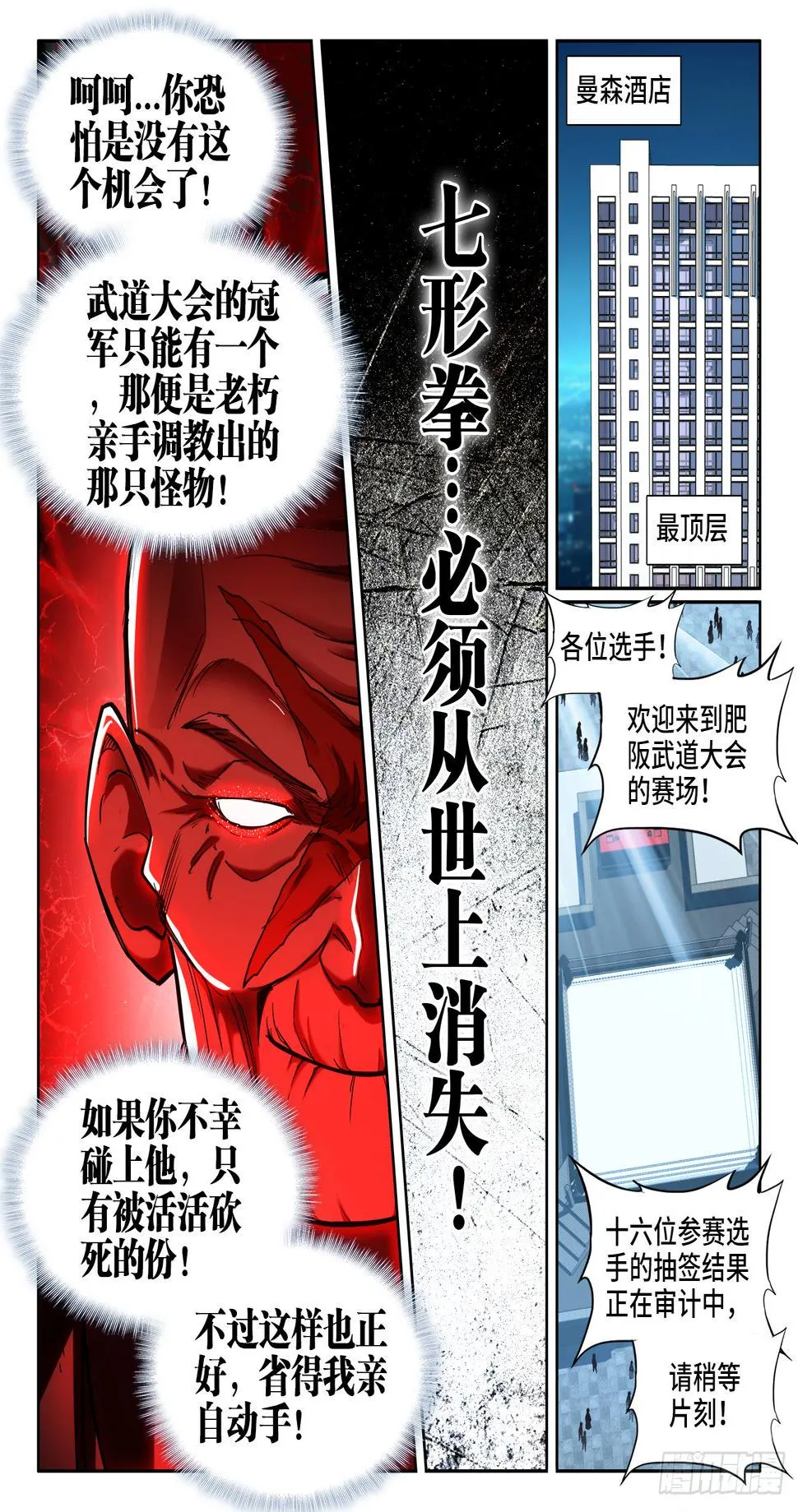 052、危险边缘 第4页