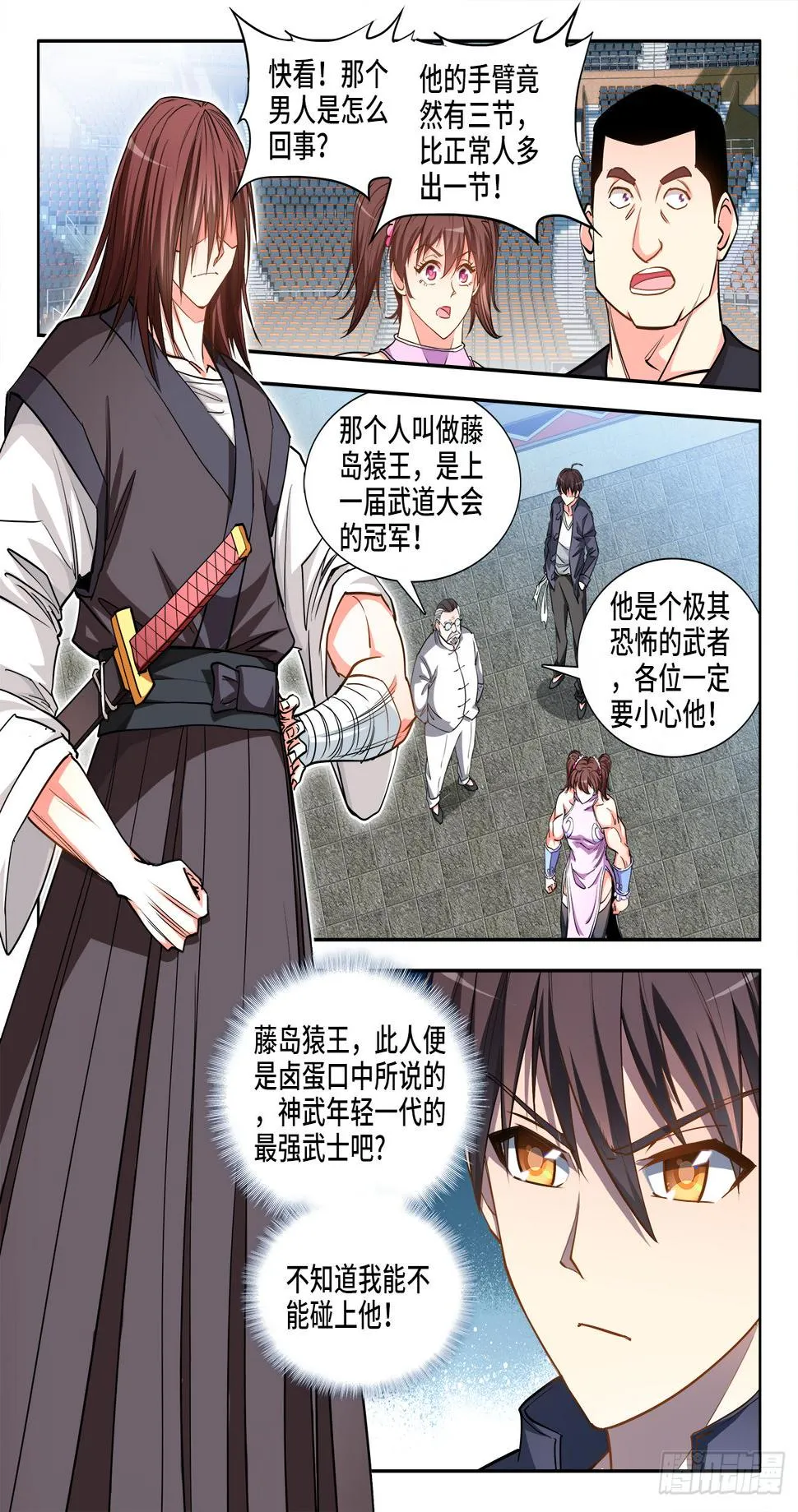 052、危险边缘 第5页