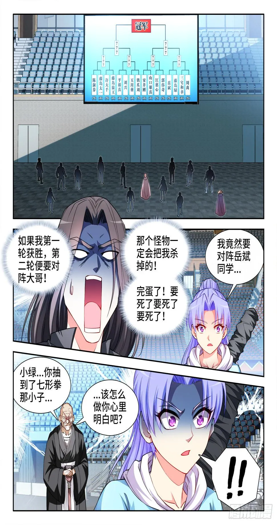 052、危险边缘 第7页