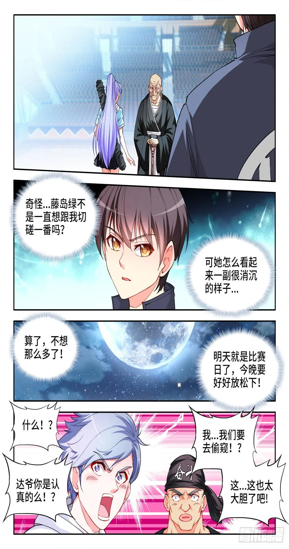 052、危险边缘 第10页