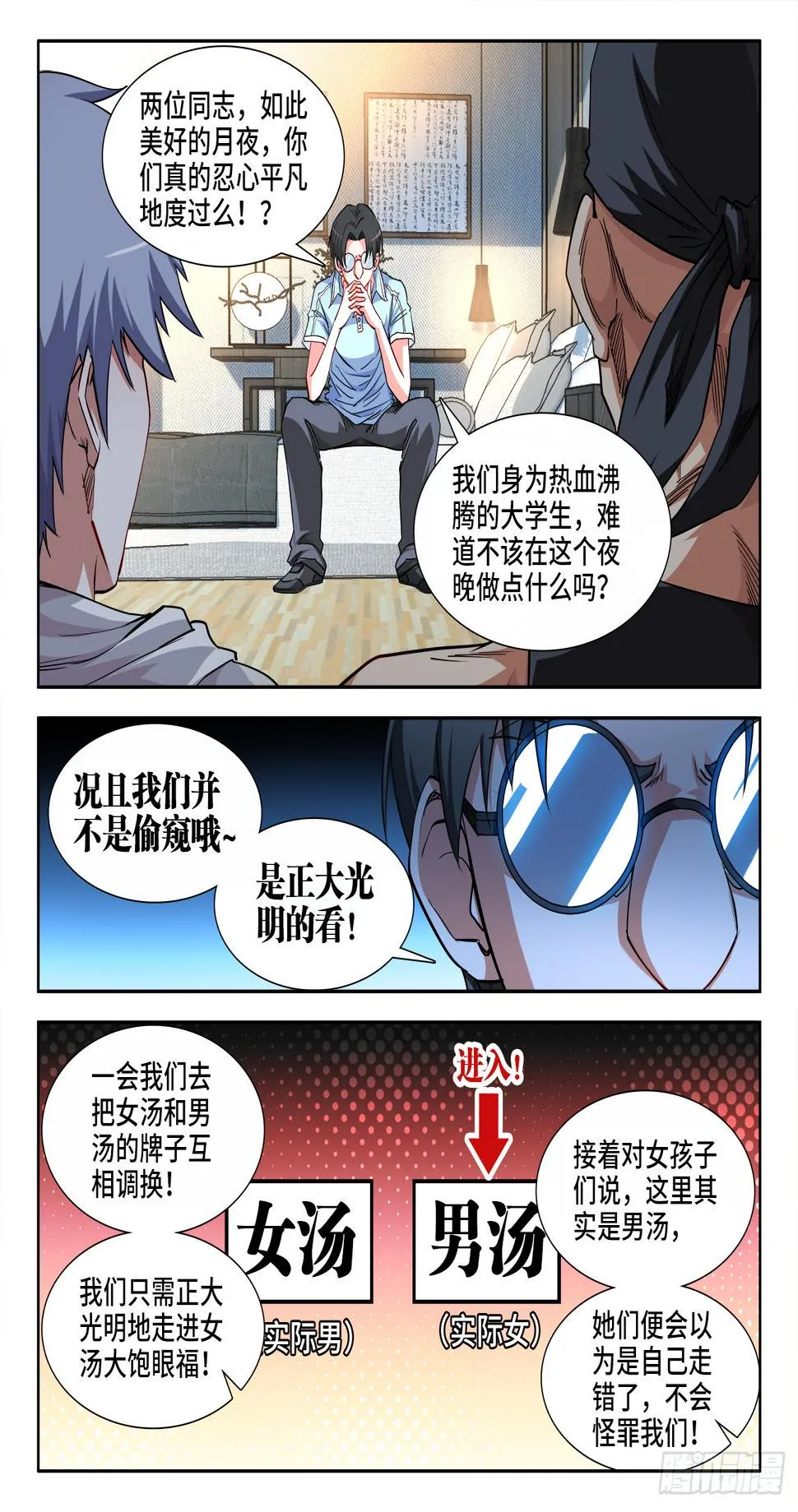 052、危险边缘 第11页