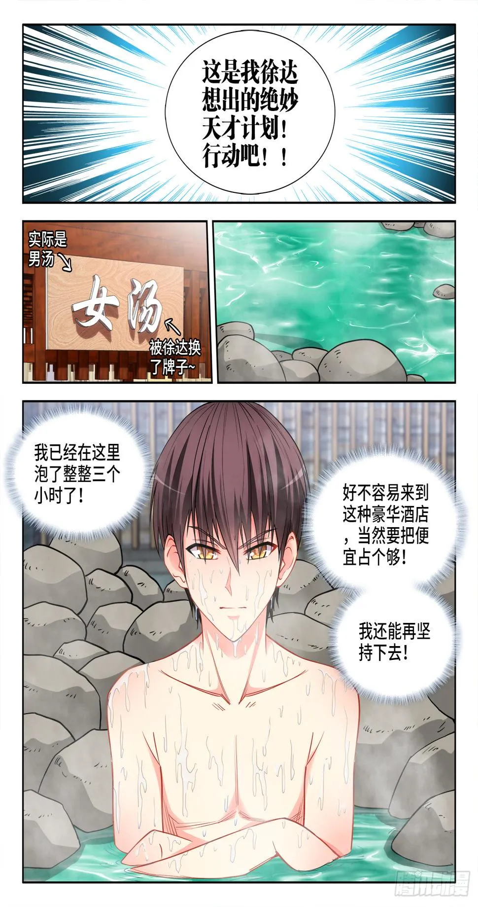 052、危险边缘 第12页