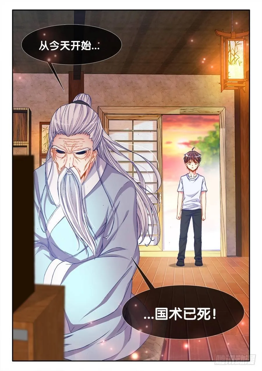 001、如果人生可以重来 第6页