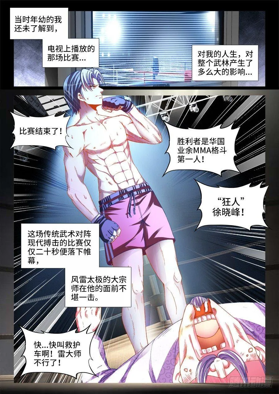 001、如果人生可以重来 第7页