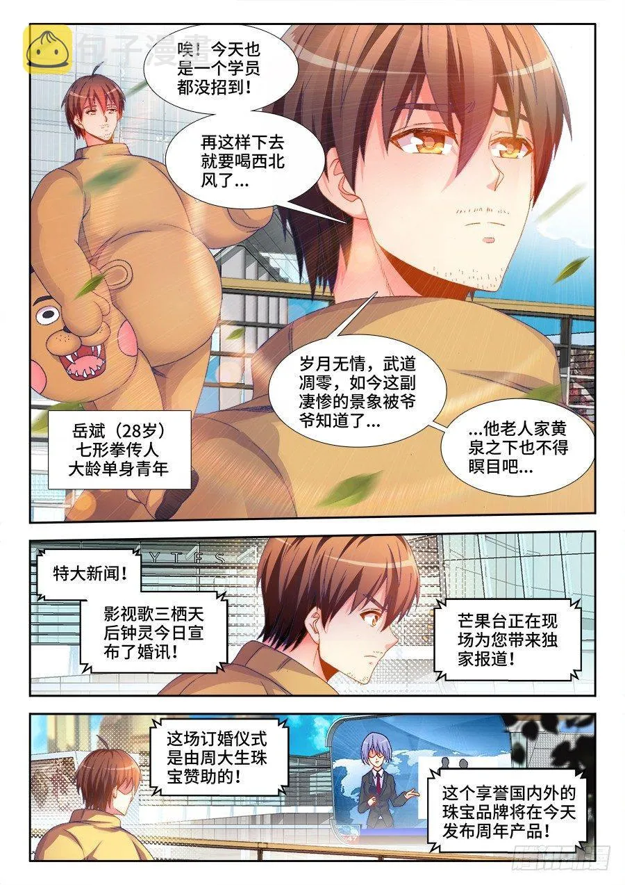 001、如果人生可以重来 第10页