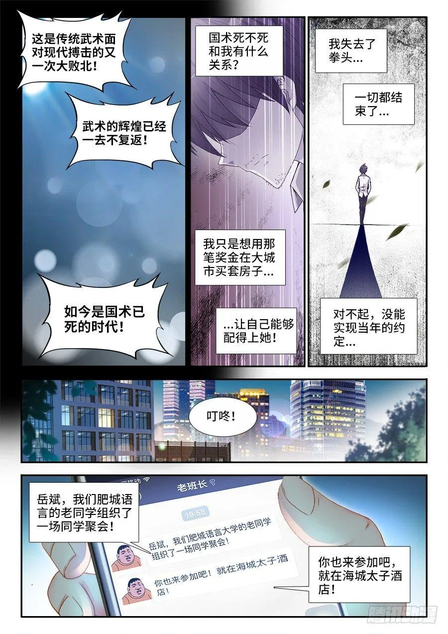 001、如果人生可以重来 第14页