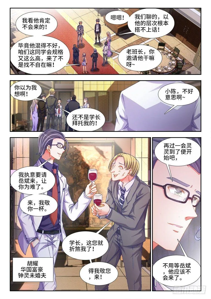 001、如果人生可以重来 第17页