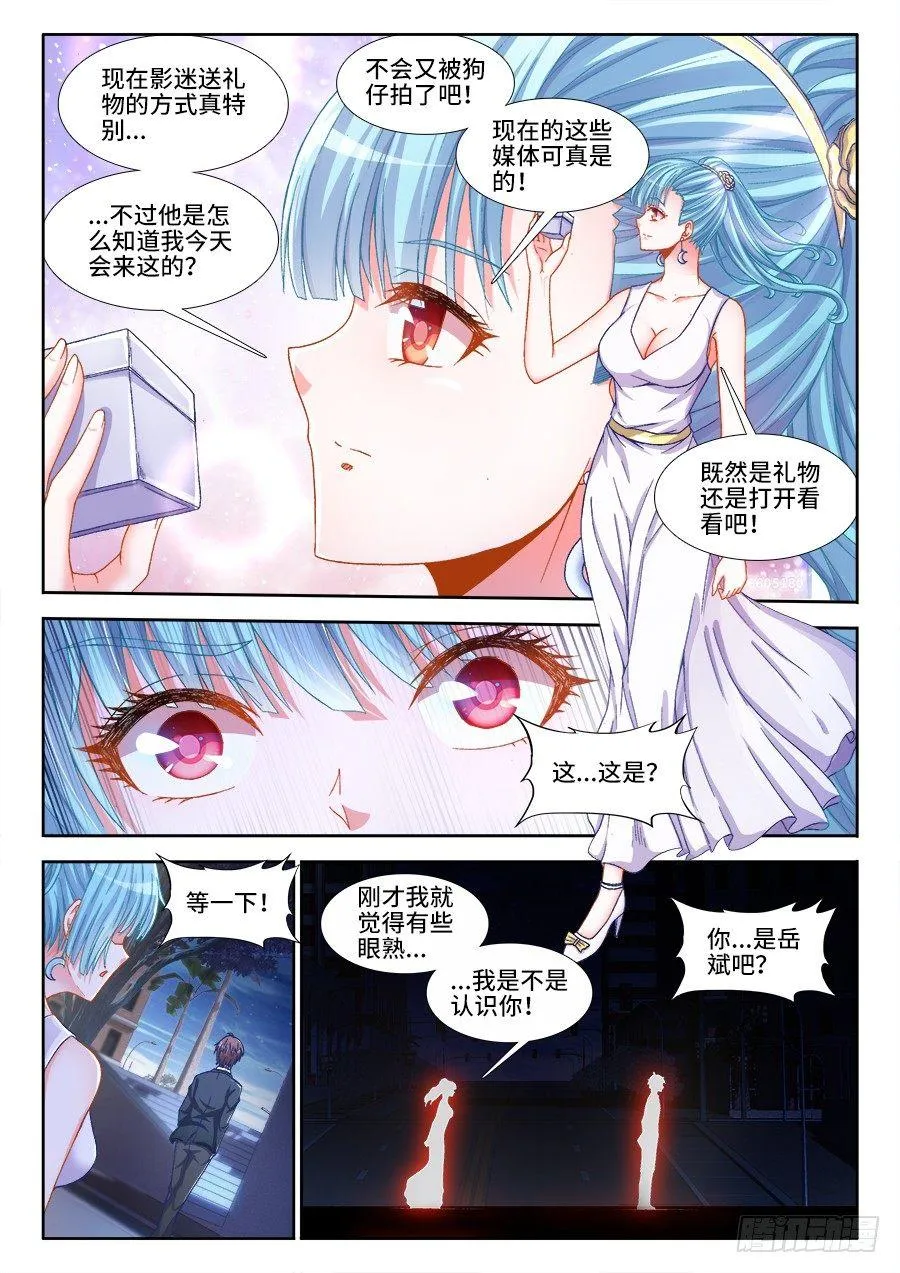 001、如果人生可以重来 第21页