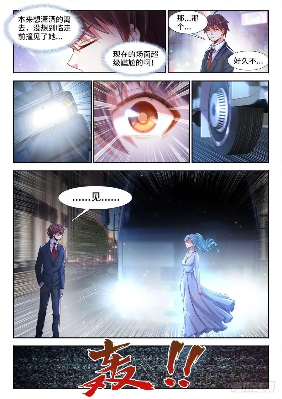 001、如果人生可以重来 第23页