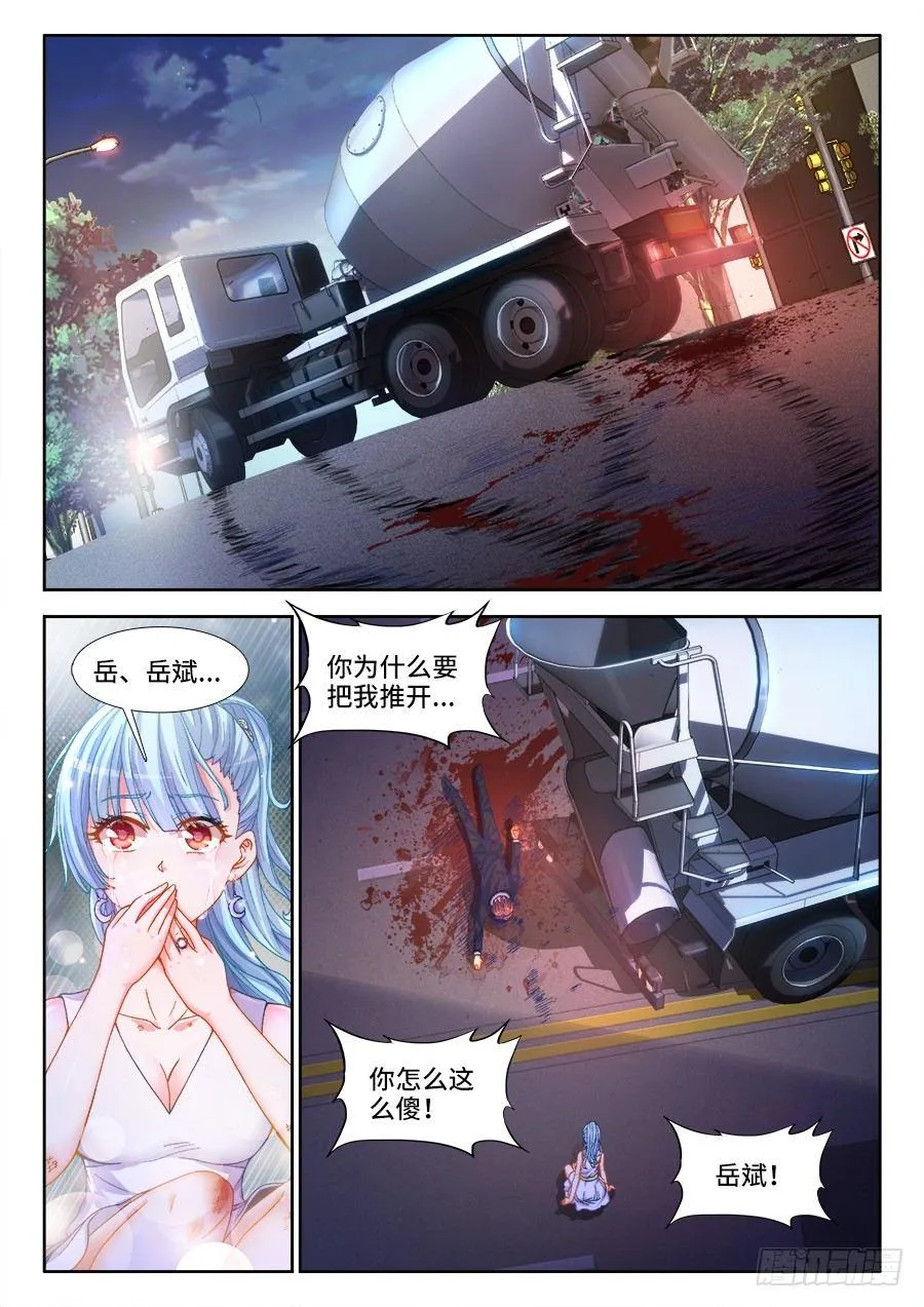 001、如果人生可以重来 第24页