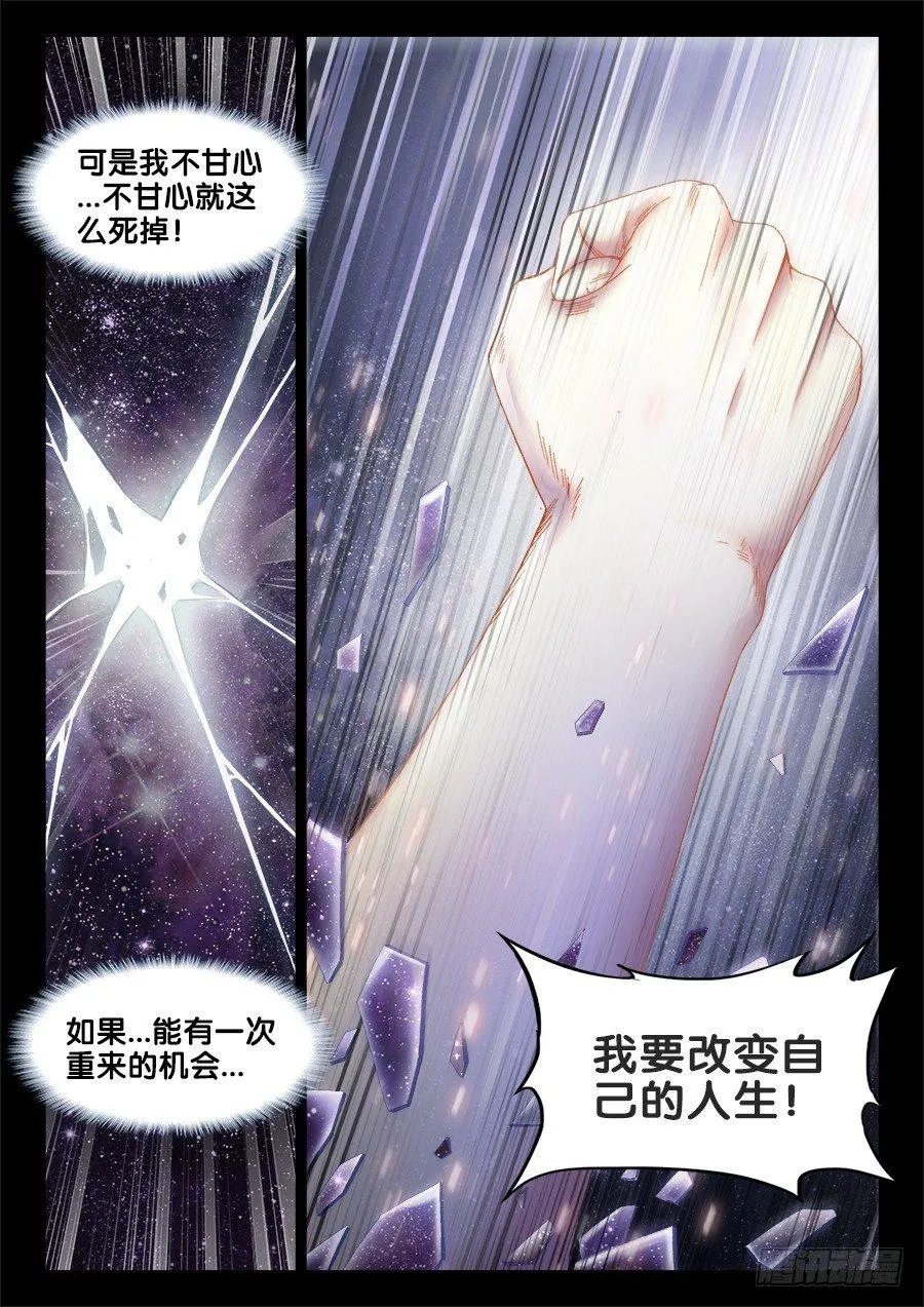 001、如果人生可以重来 第29页