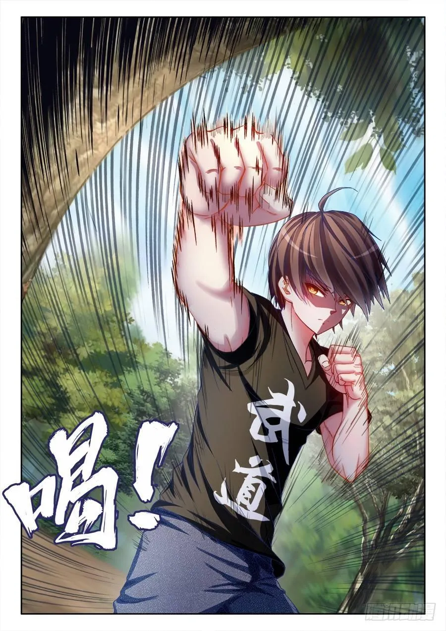 002、人生赢家 第10页