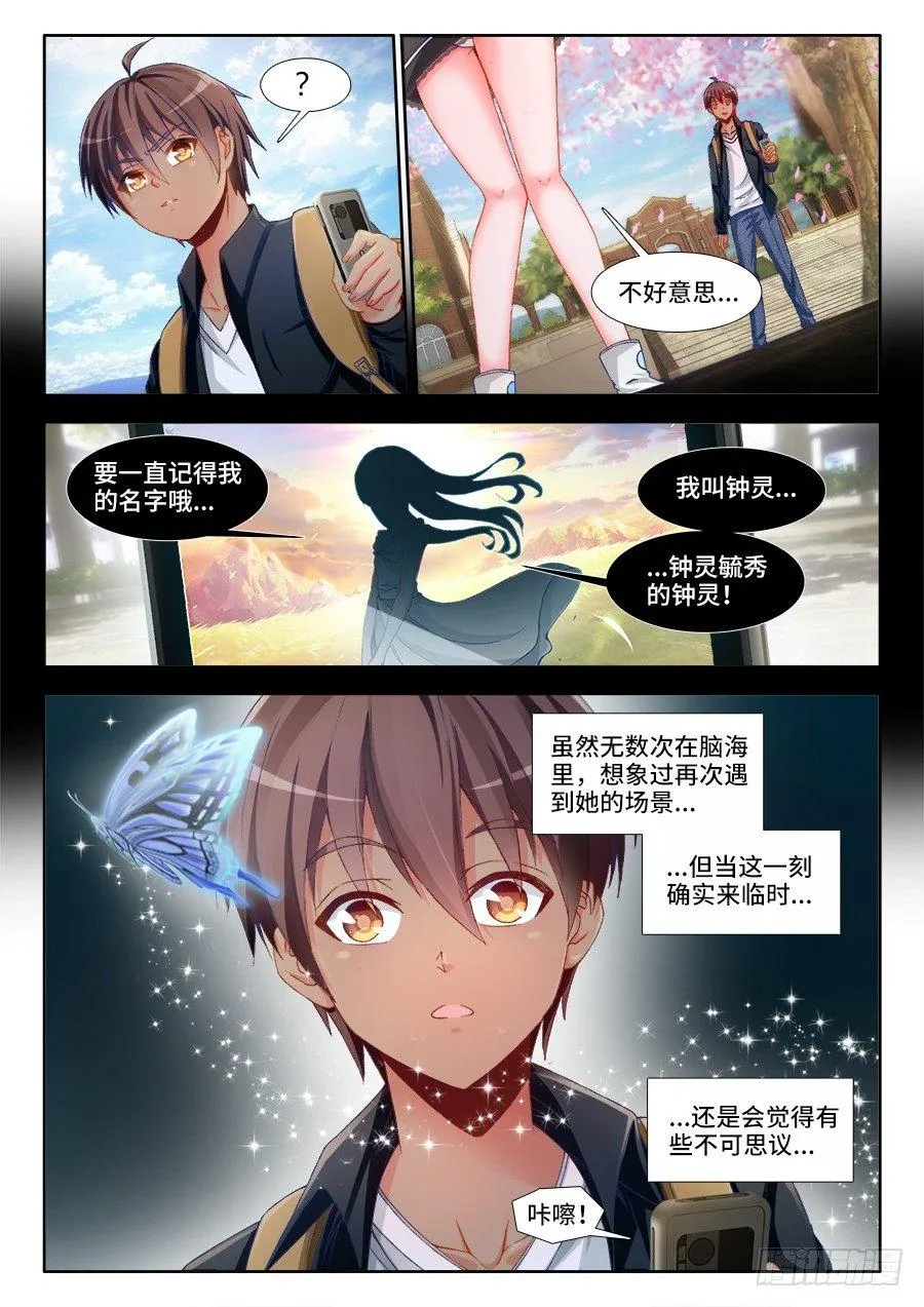 002、人生赢家 第13页