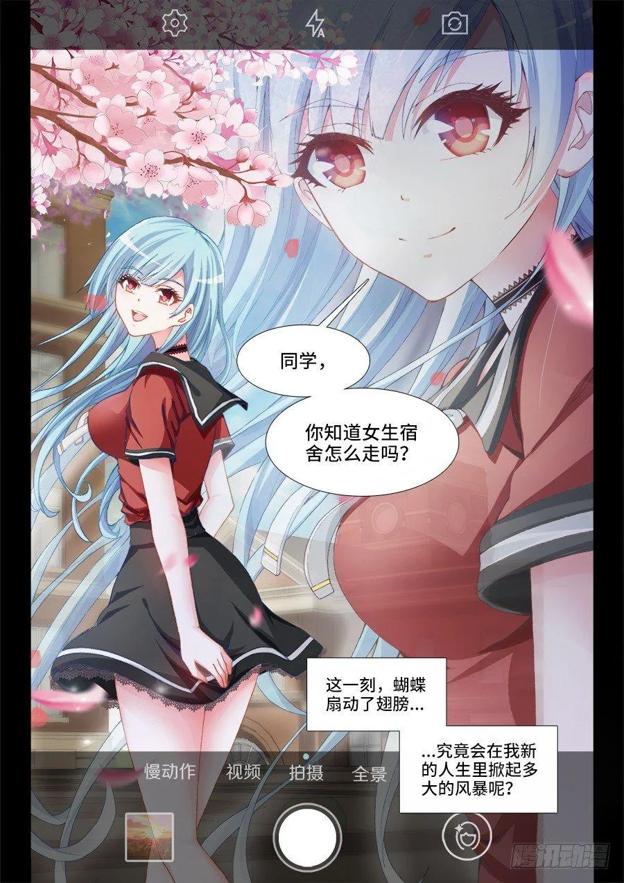 002、人生赢家 第14页