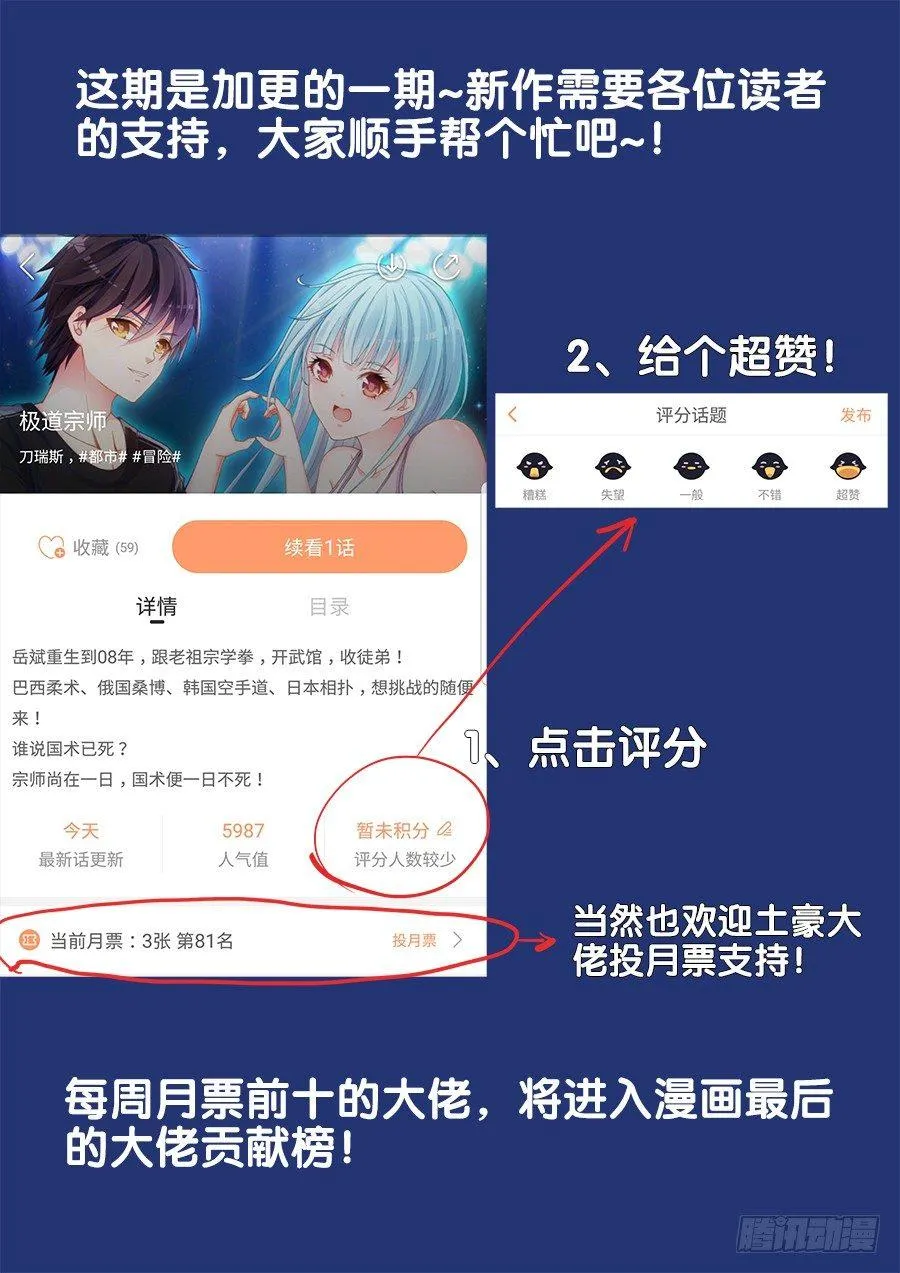 002、人生赢家 第15页