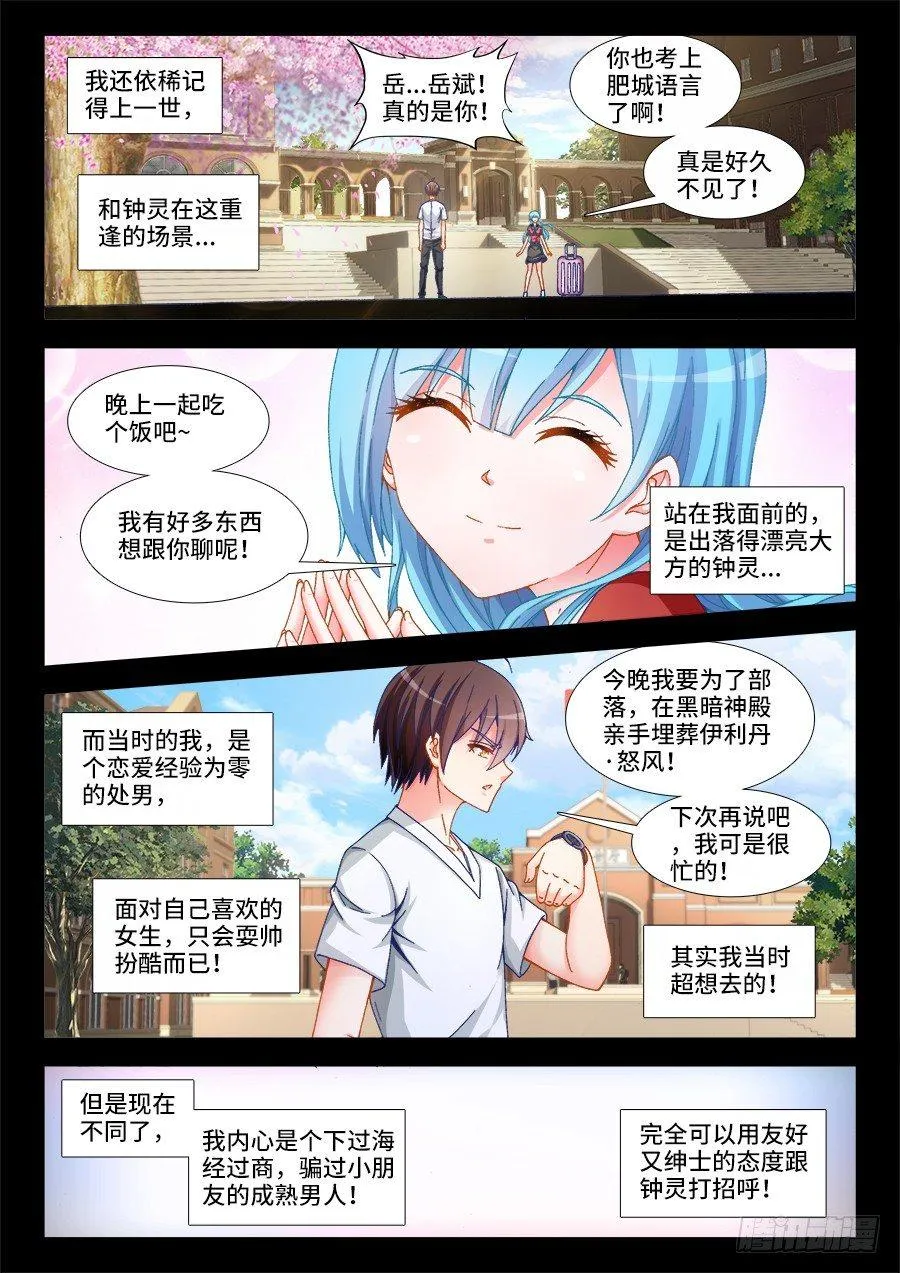 003、国术没有死！ 第2页