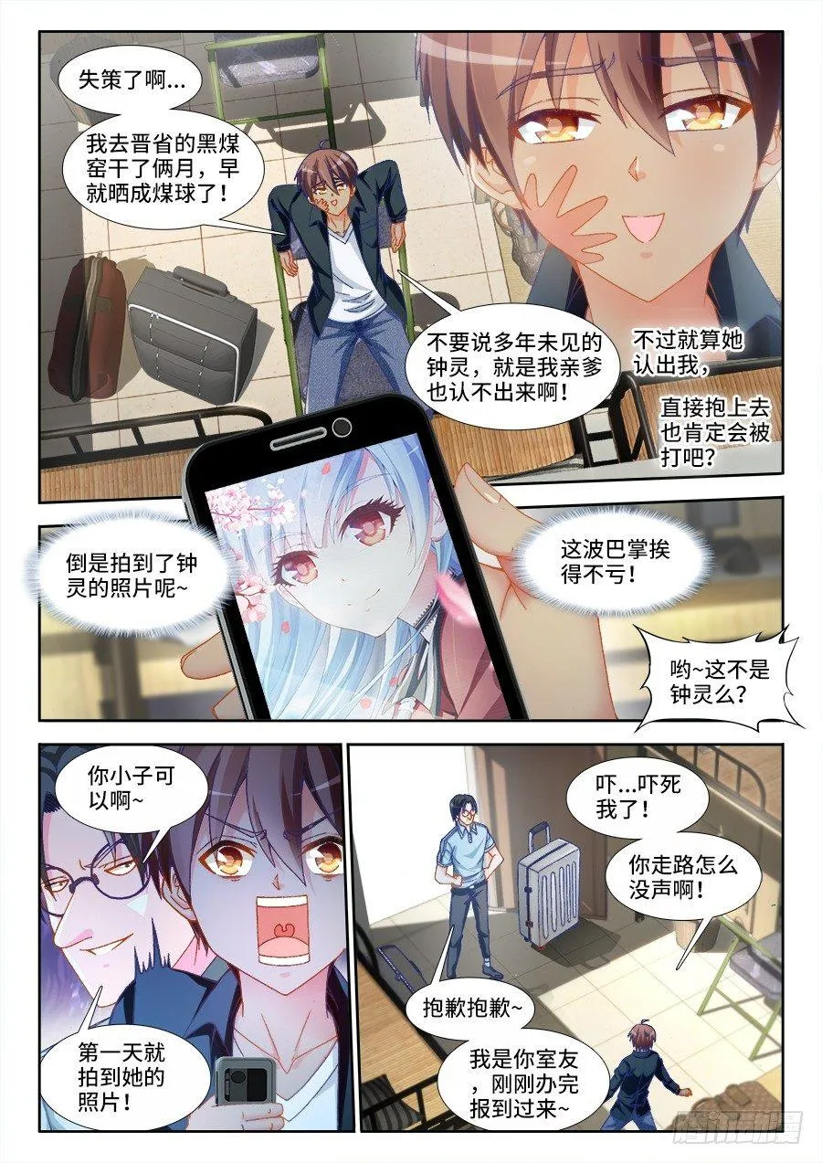 003、国术没有死！ 第4页