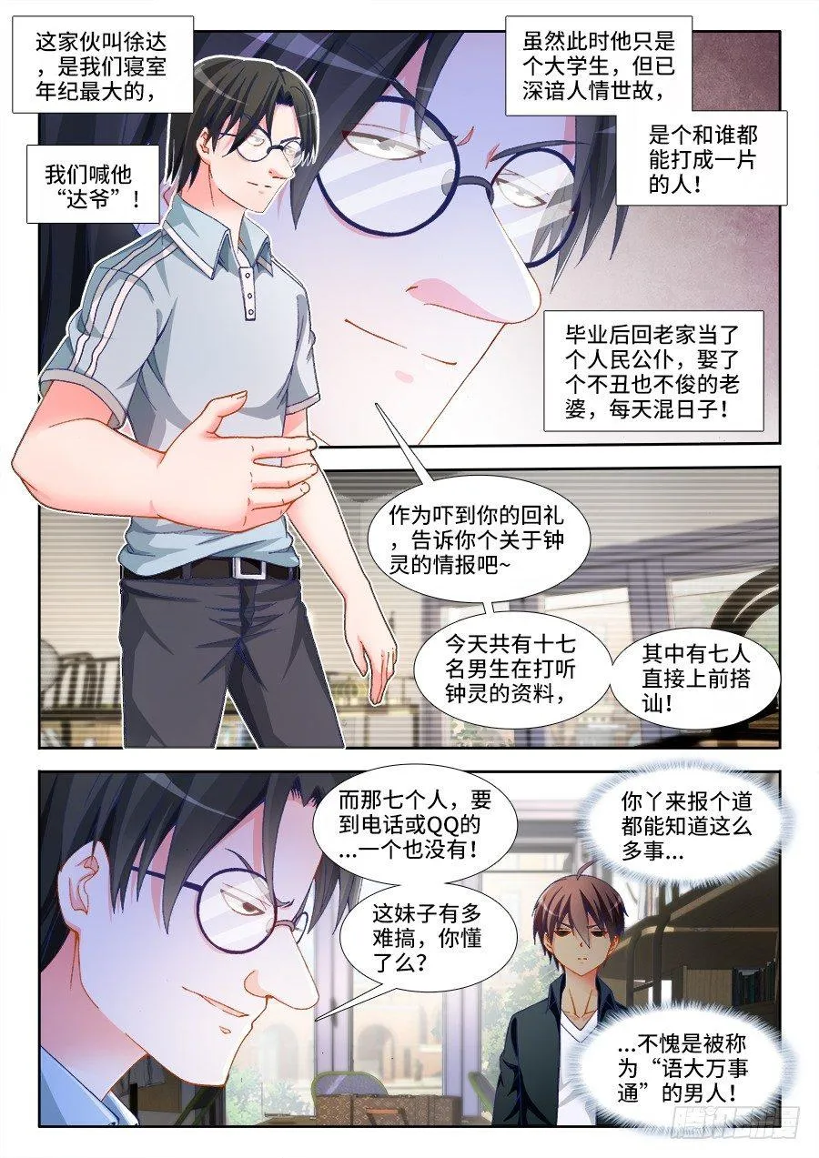 003、国术没有死！ 第5页