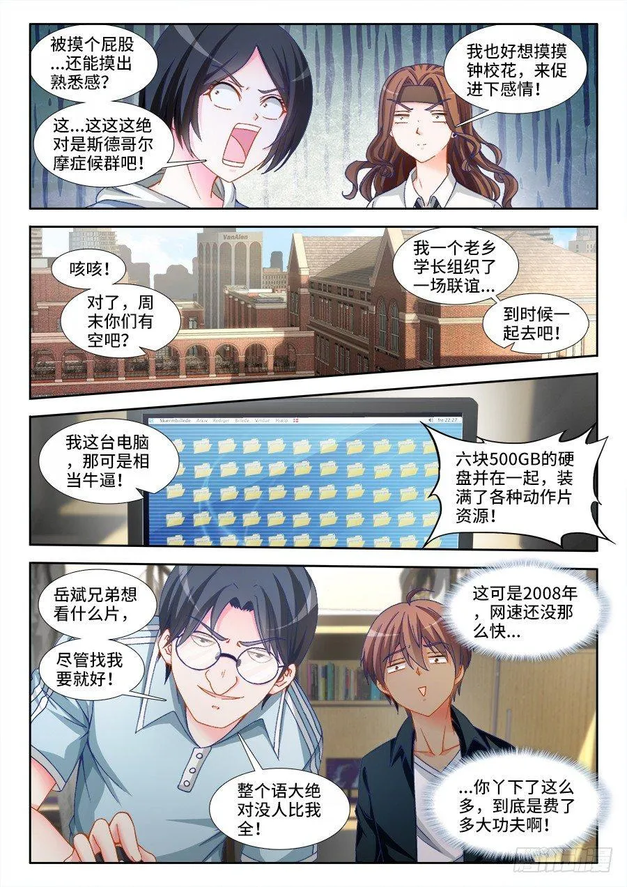 003、国术没有死！ 第10页