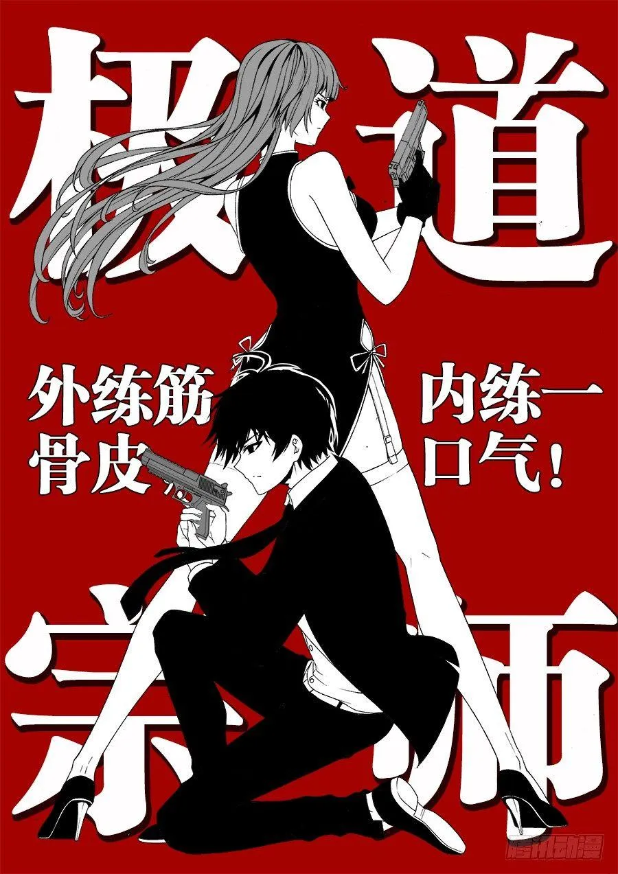 005、为国术落泪！ 第1页