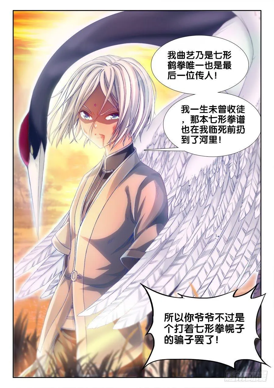 005、为国术落泪！ 第4页