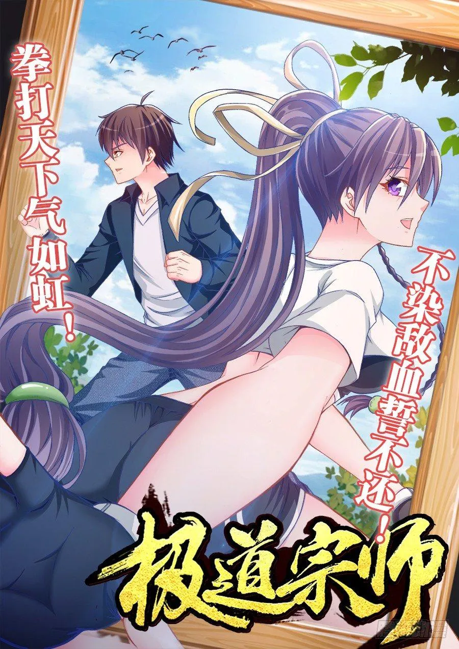 006、格斗女皇 第1页