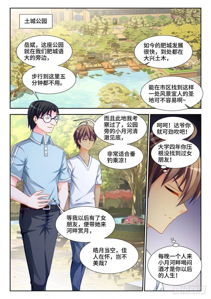 006、格斗女皇 第2页