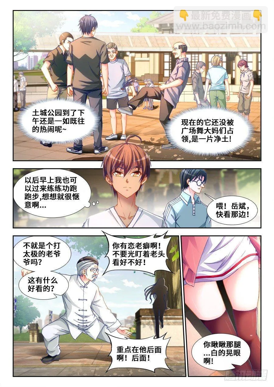 006、格斗女皇 第3页