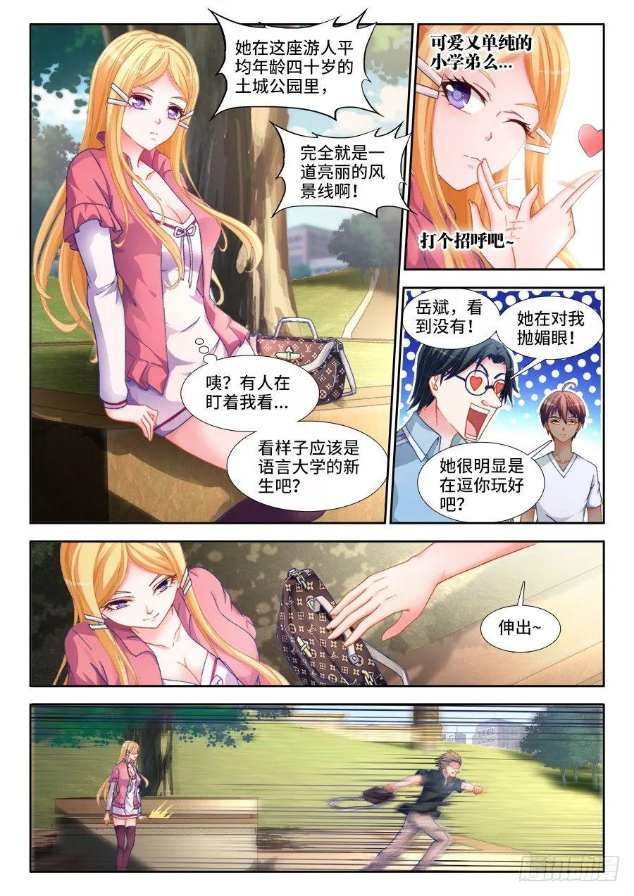 006、格斗女皇 第4页