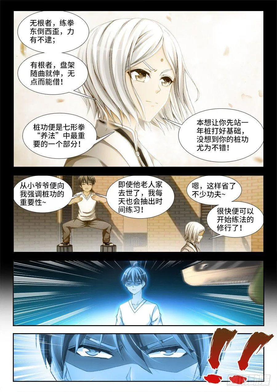 006、格斗女皇 第6页