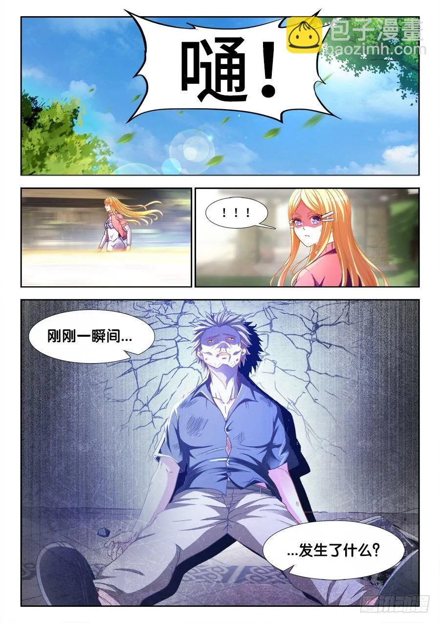 006、格斗女皇 第7页